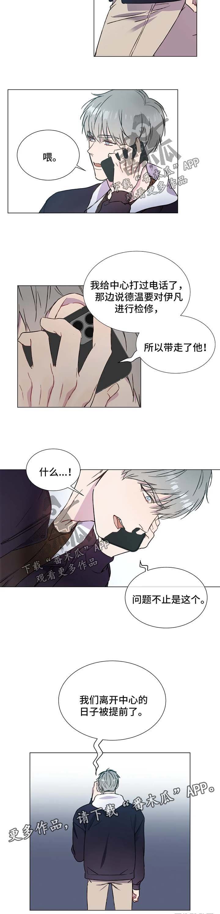 第50章：噩耗