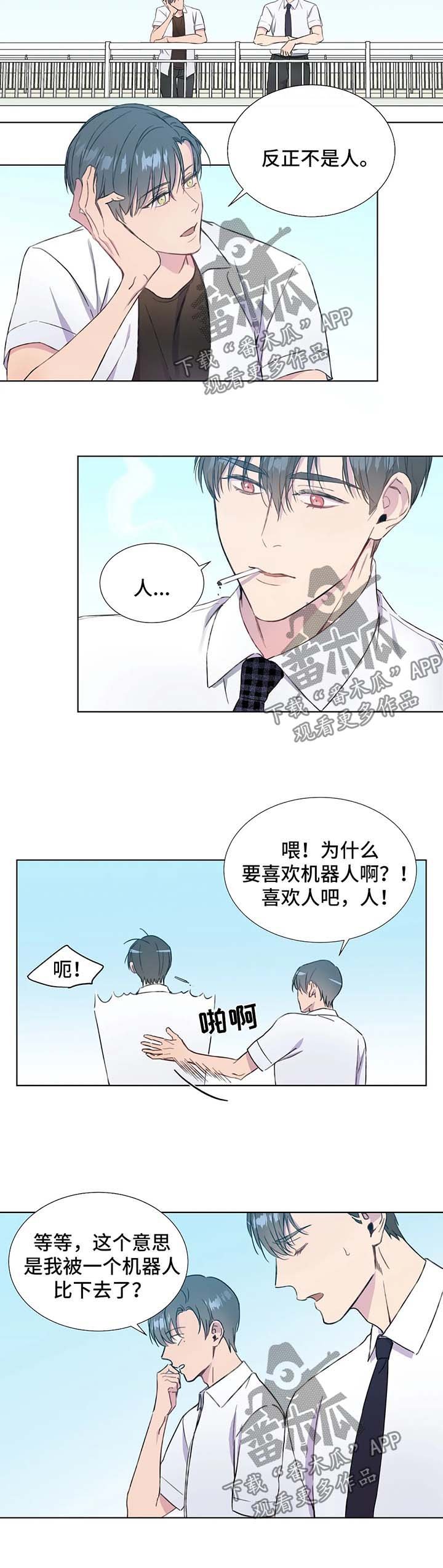 第51章：你们是一样的