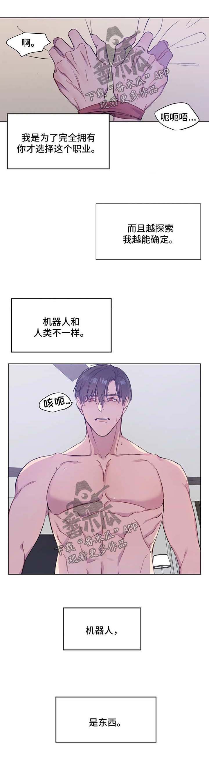 第51章：你们是一样的