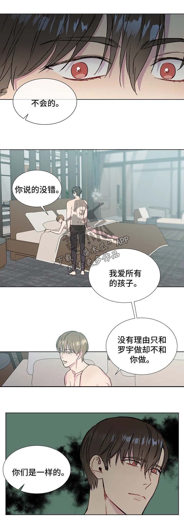 第51章：你们是一样的