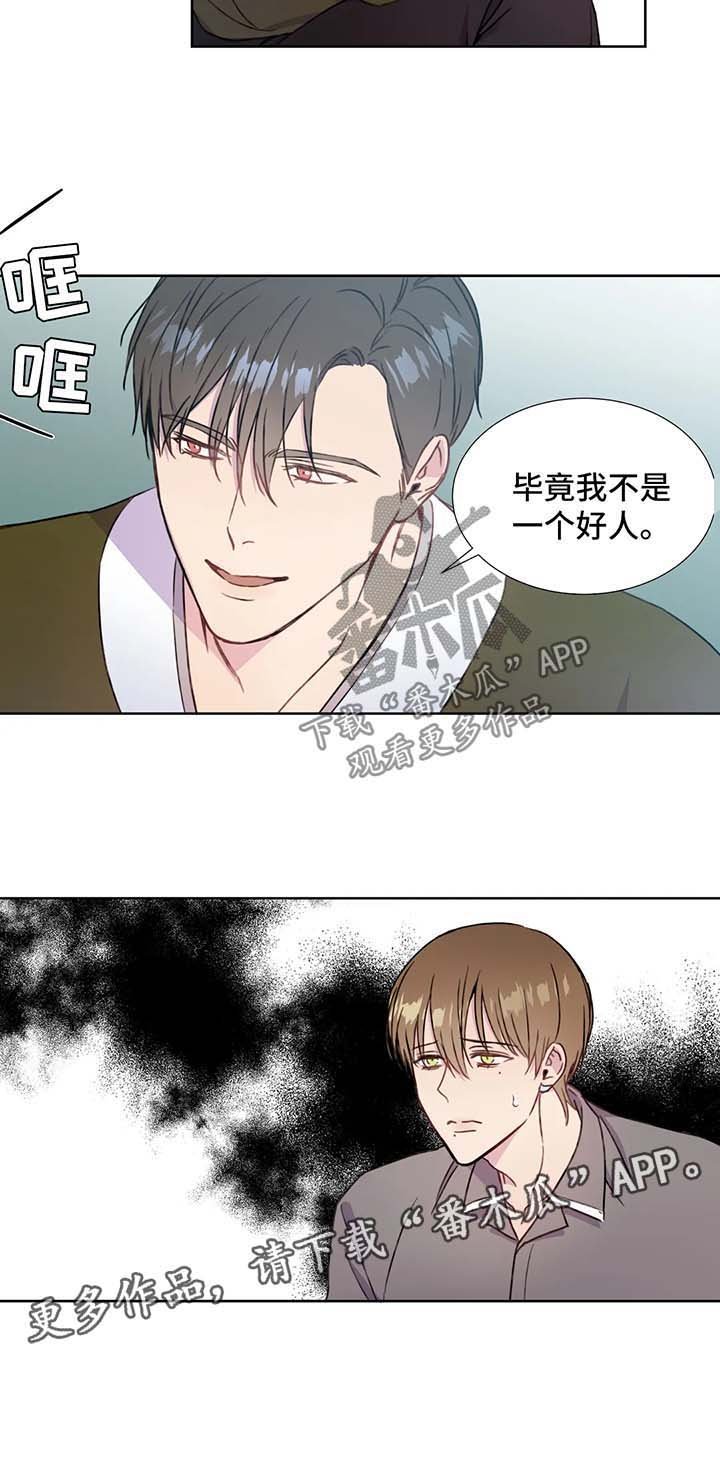 第53章：说话算话