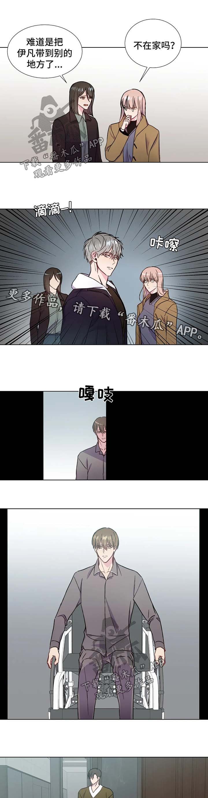第54章：不要走