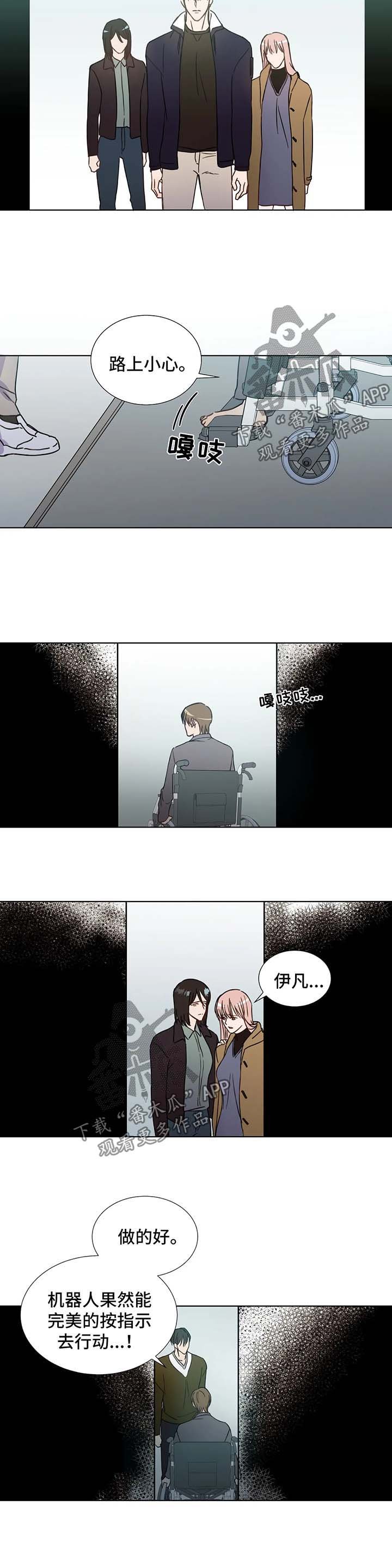 第54章：不要走