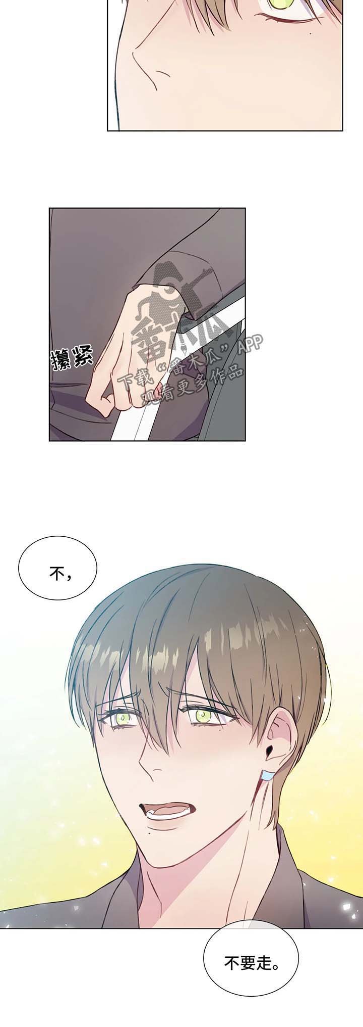 第54章：不要走