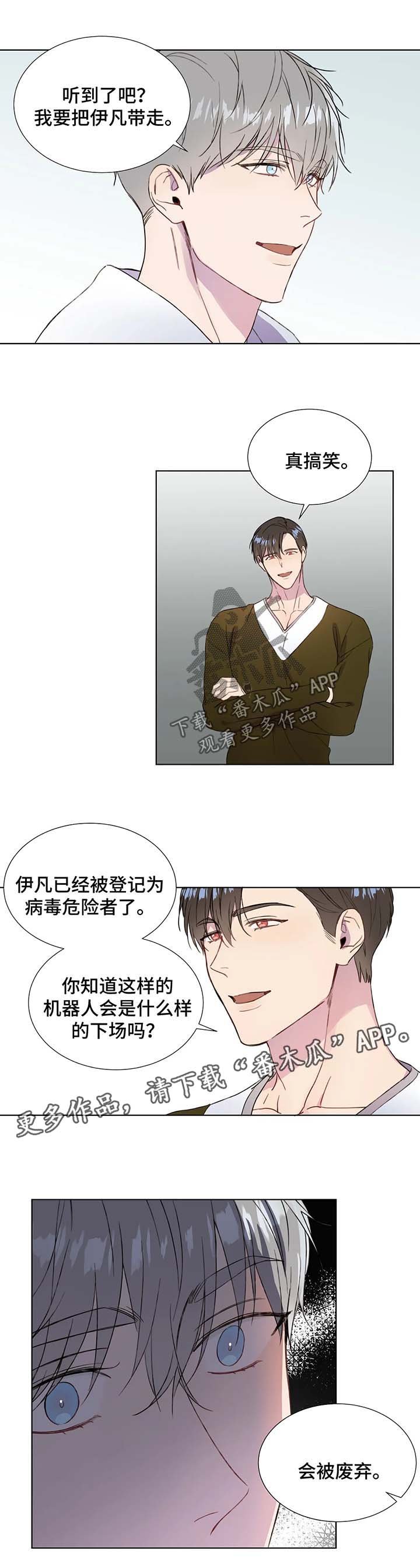 第55章：不要再惹我生气