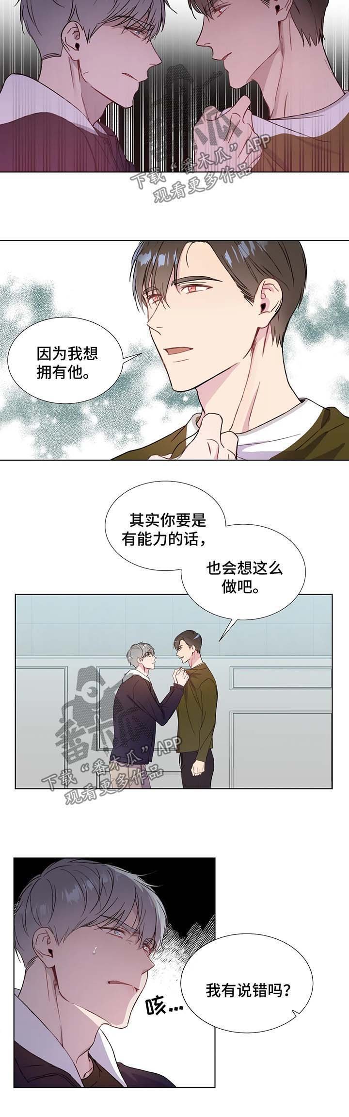 第55章：不要再惹我生气