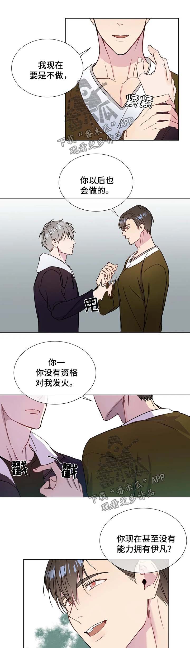 第55章：不要再惹我生气