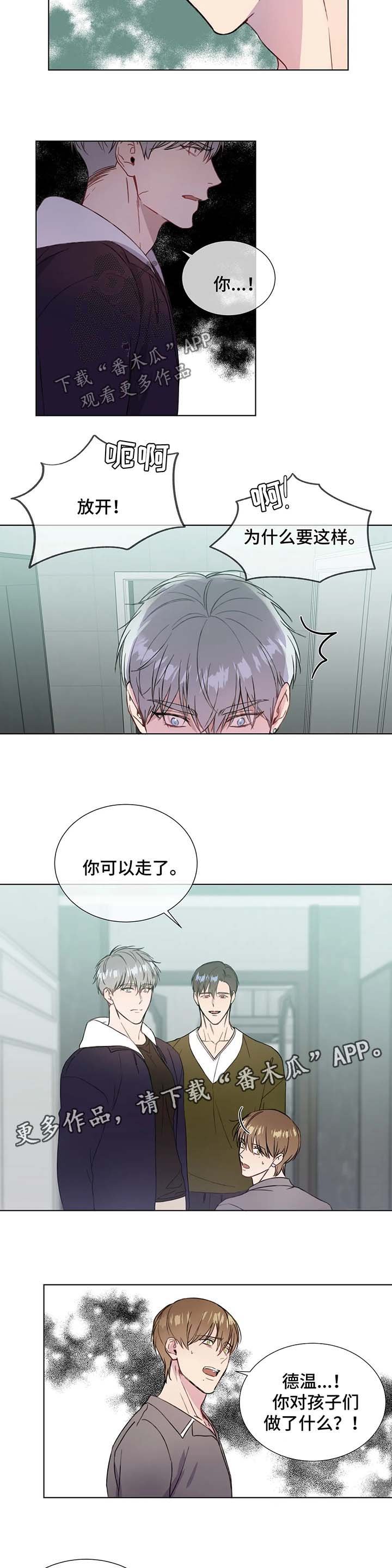 第55章：不要再惹我生气