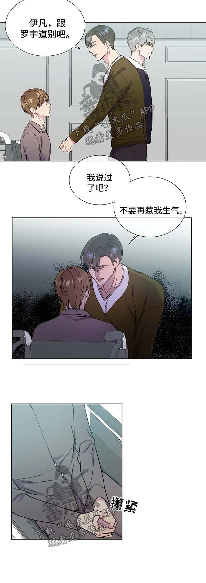 第55章：不要再惹我生气