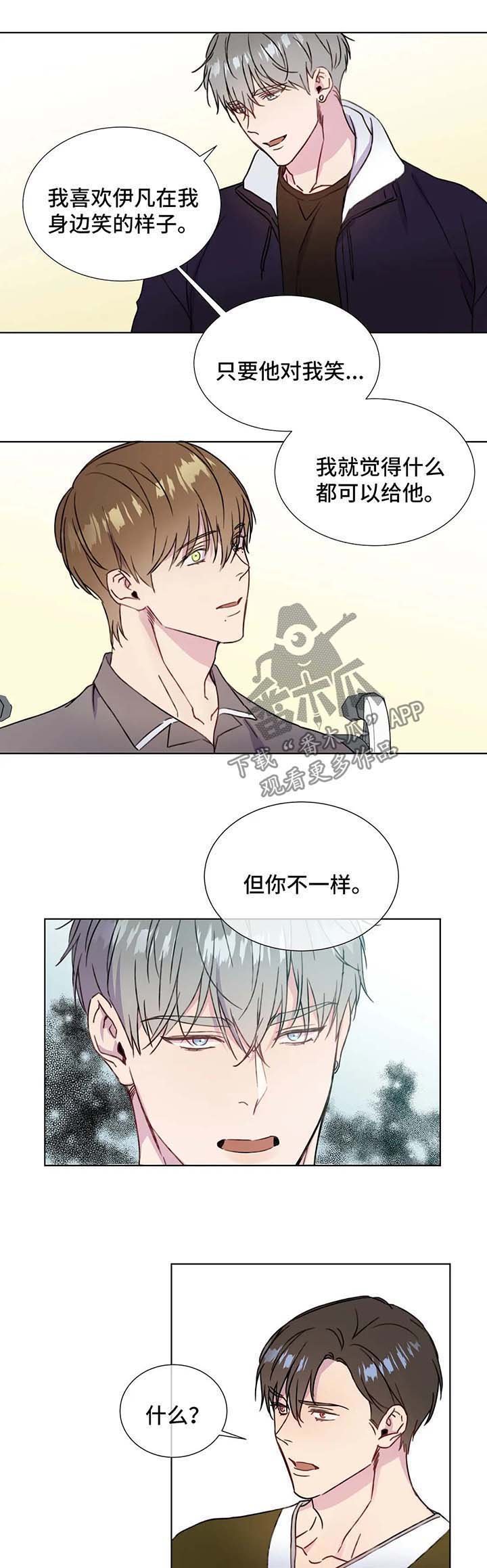 第56章：心痛