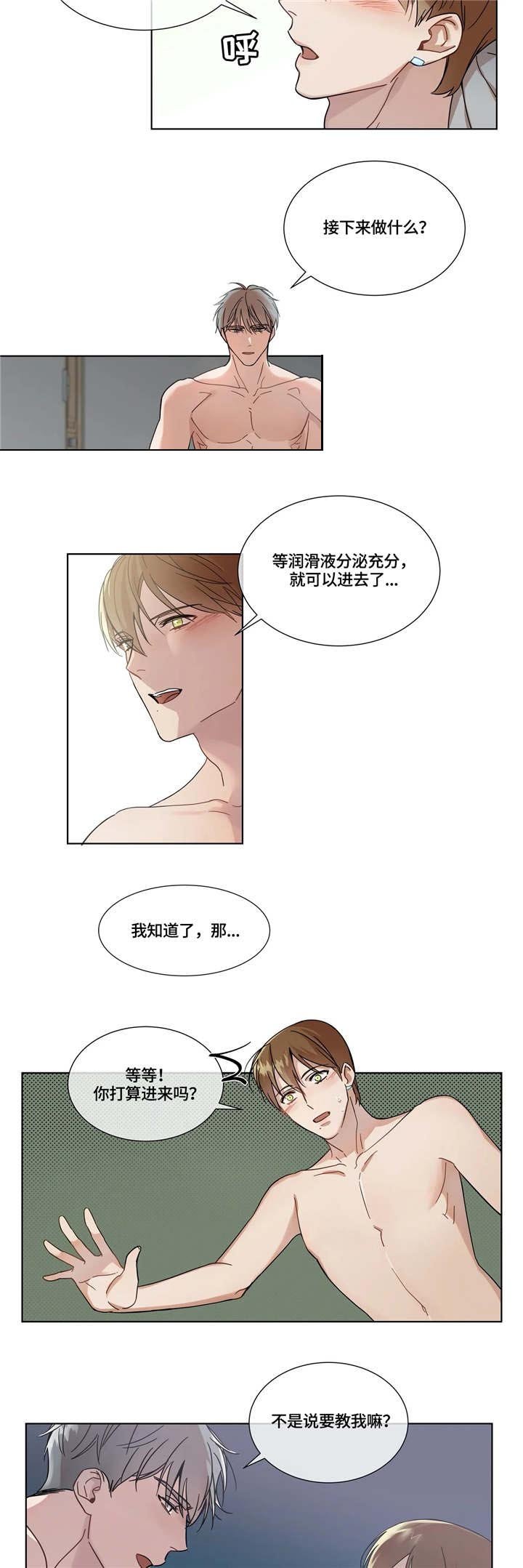 第6章：责任