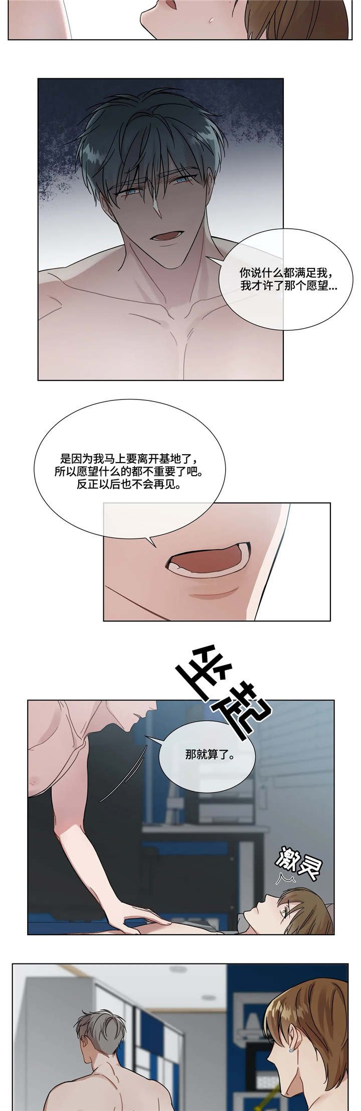 第6章：责任
