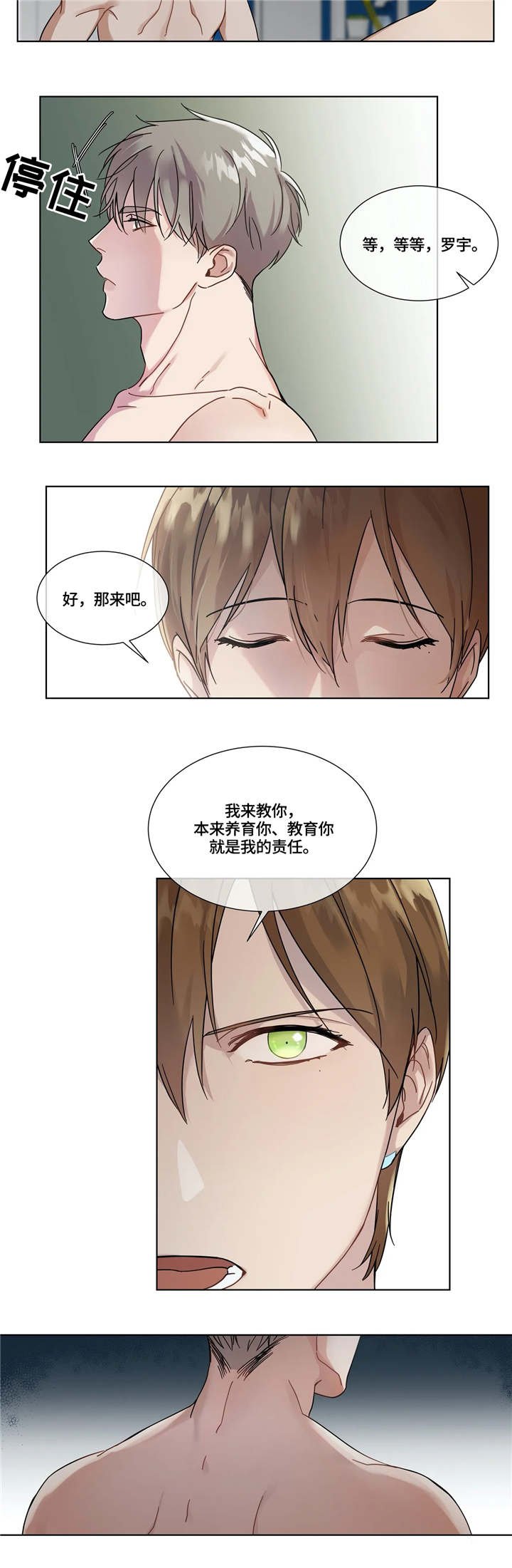 第6章：责任