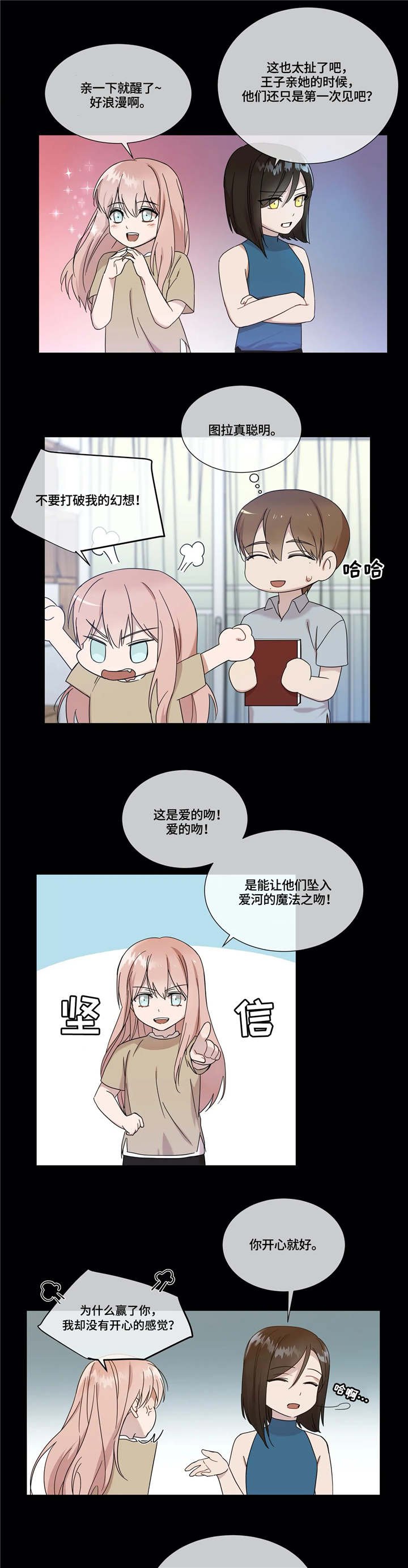 第7章：坠入爱河
