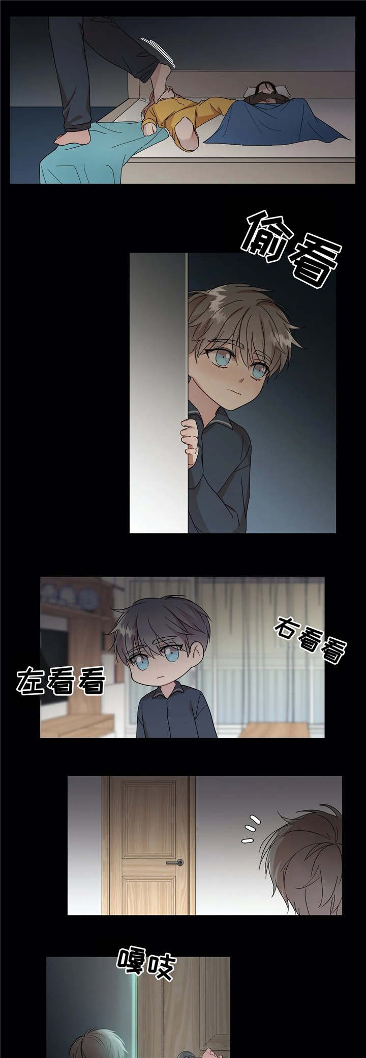 第7章：坠入爱河