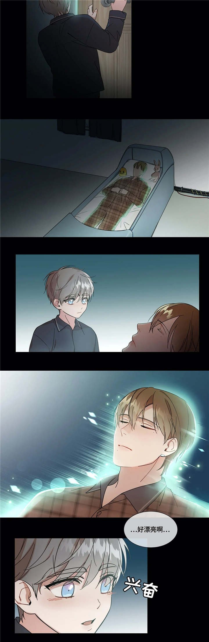 第7章：坠入爱河
