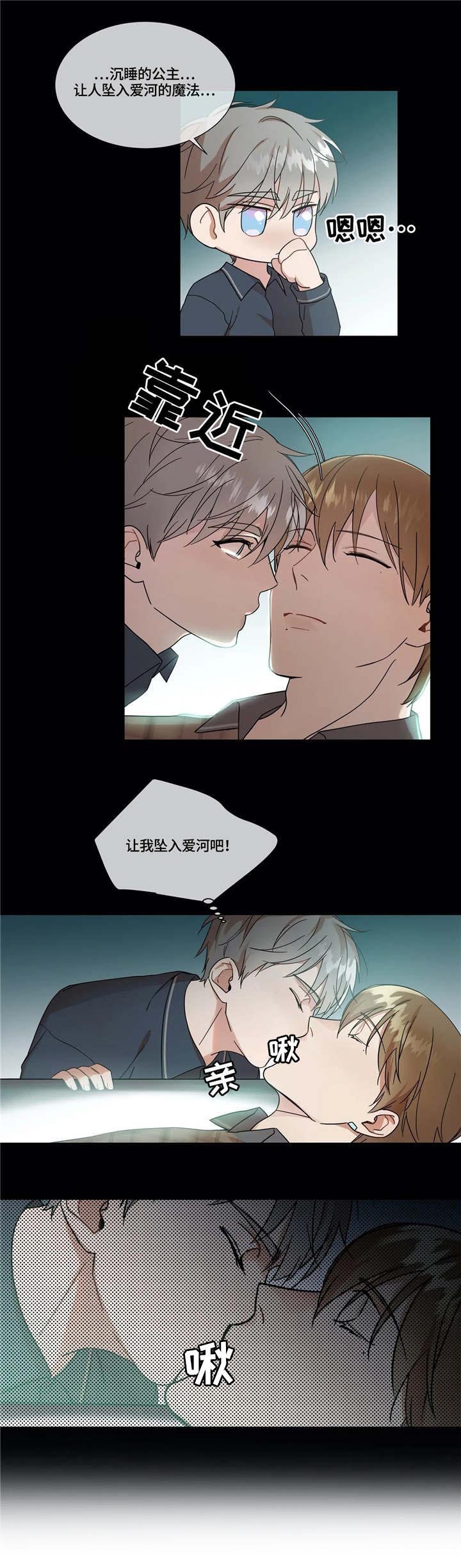 第7章：坠入爱河