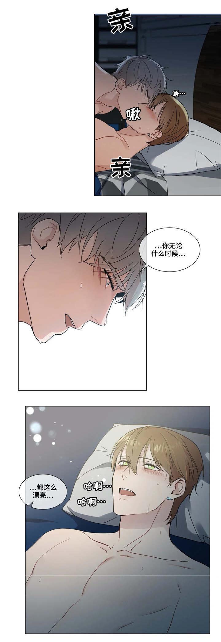第7章：坠入爱河