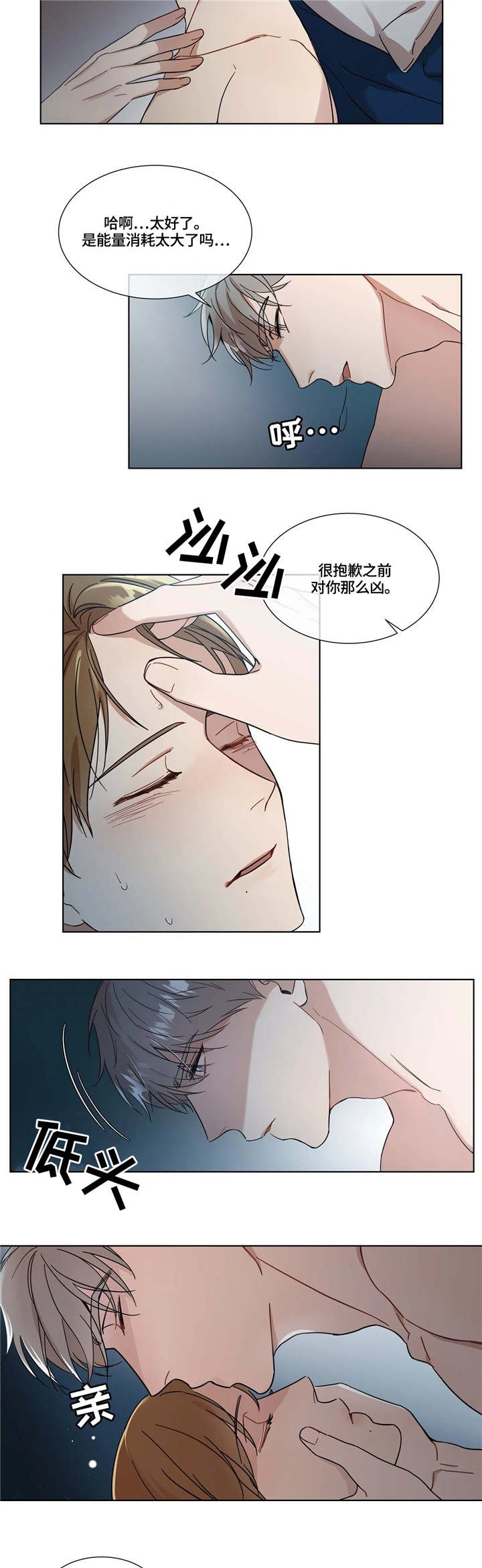 第8章：断电