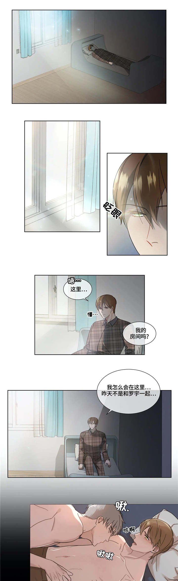 第8章：断电