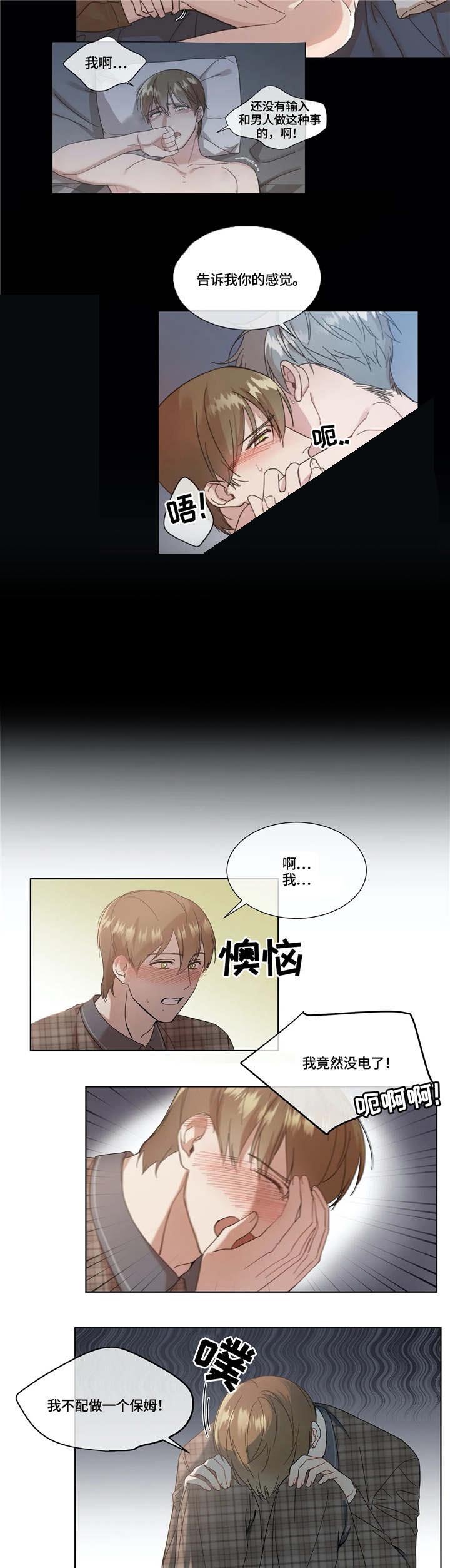 第8章：断电