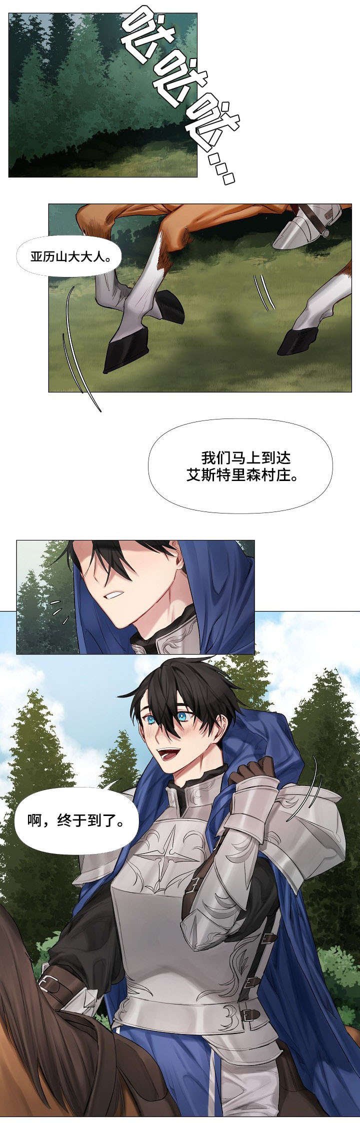 第1章：迷路