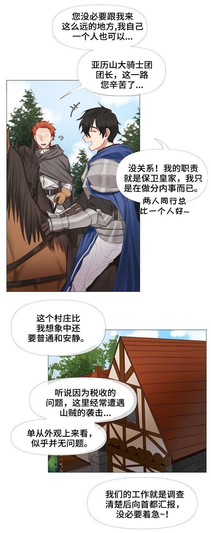 第1章：迷路