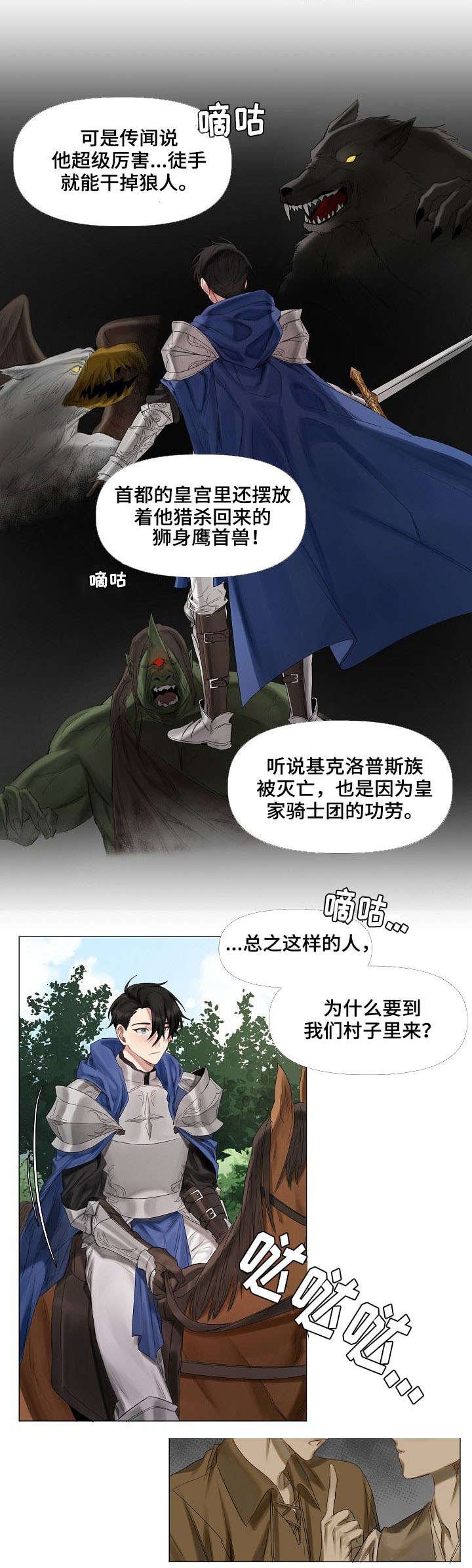 第1章：迷路