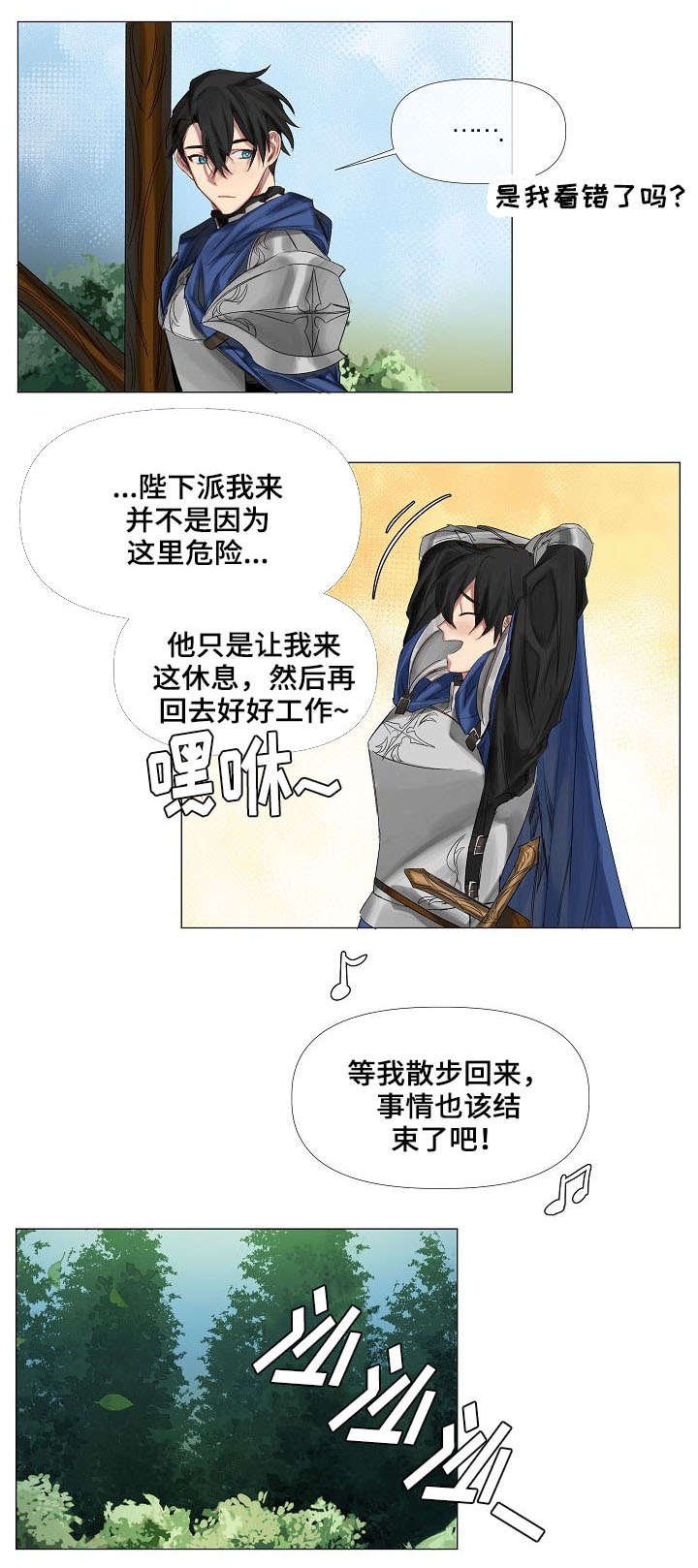 第1章：迷路