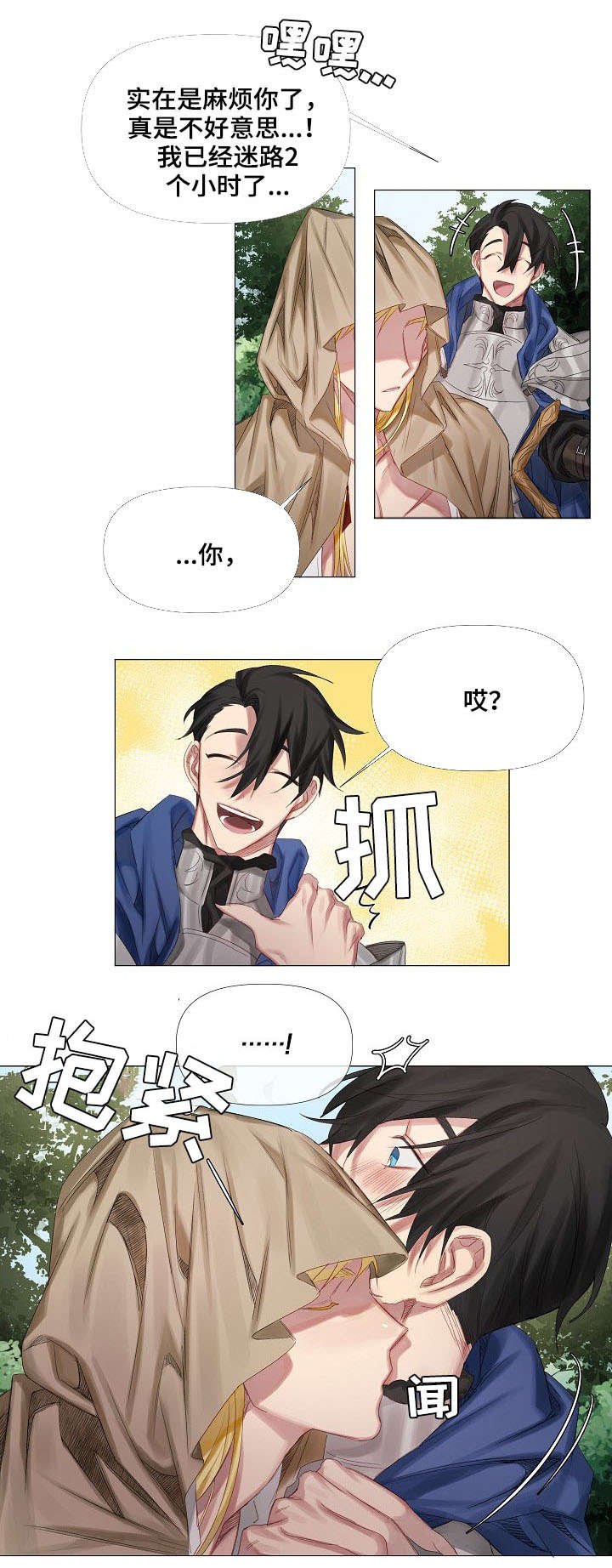 第1章：迷路