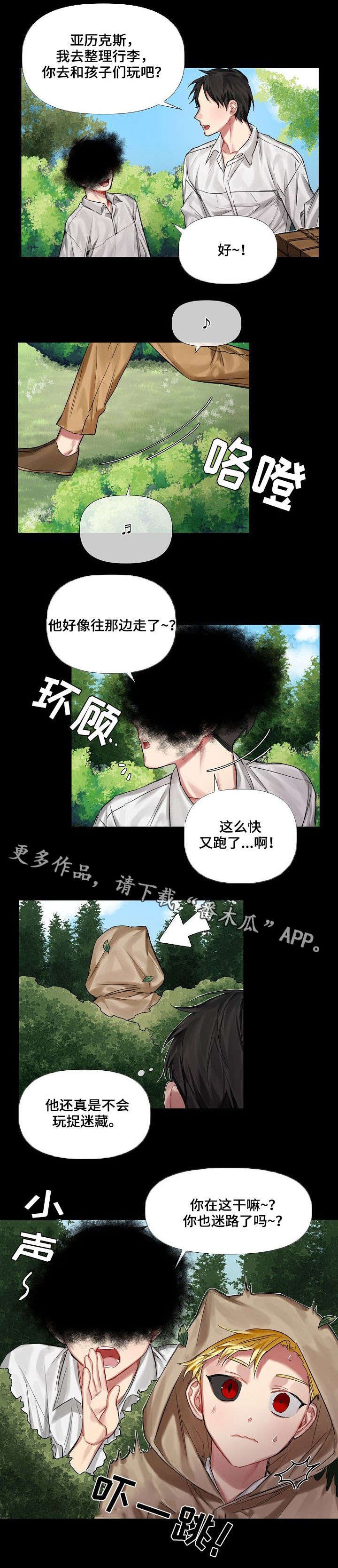 第10章：小时候（一）