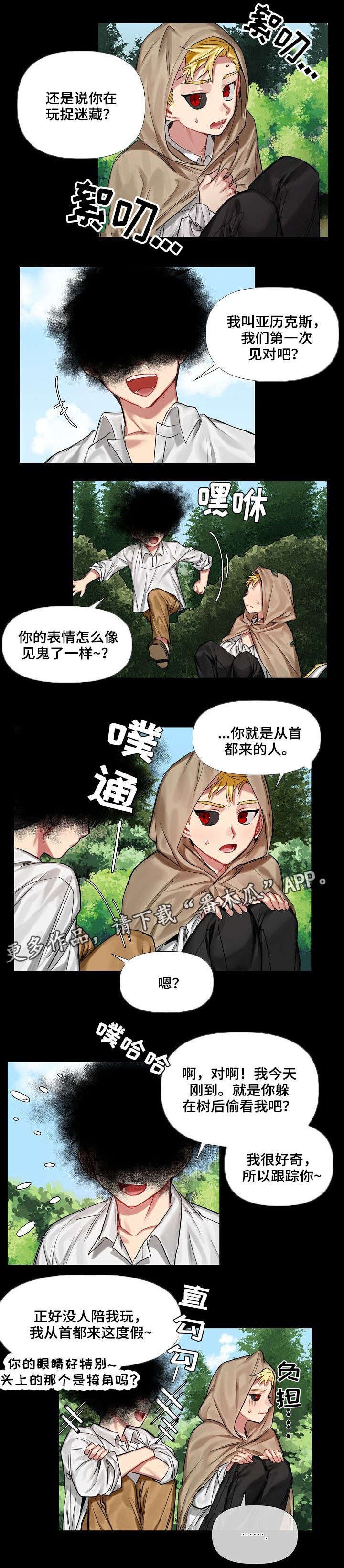 第10章：小时候（一）