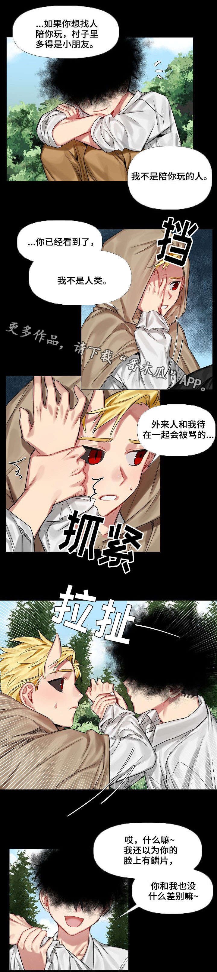 第10章：小时候（一）