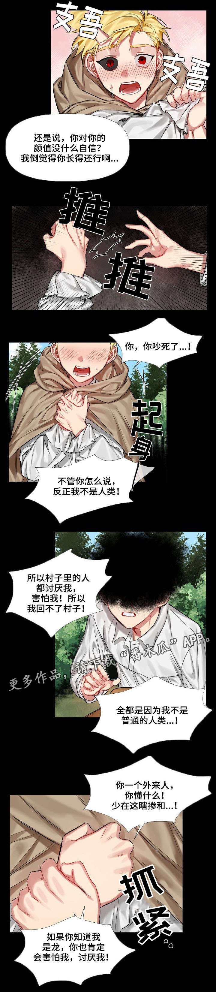 第10章：小时候（一）