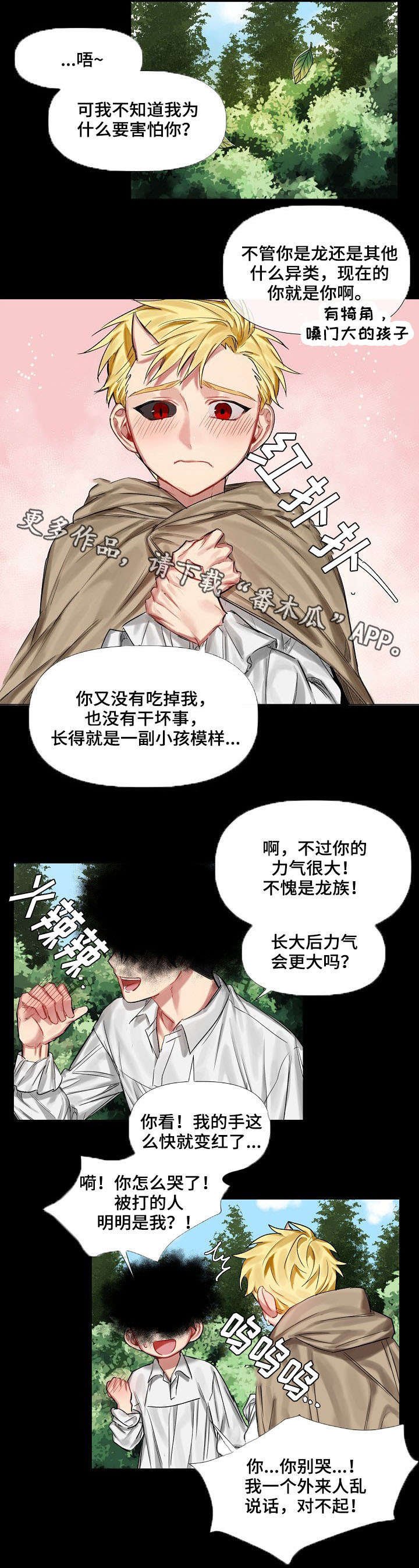 第10章：小时候（一）