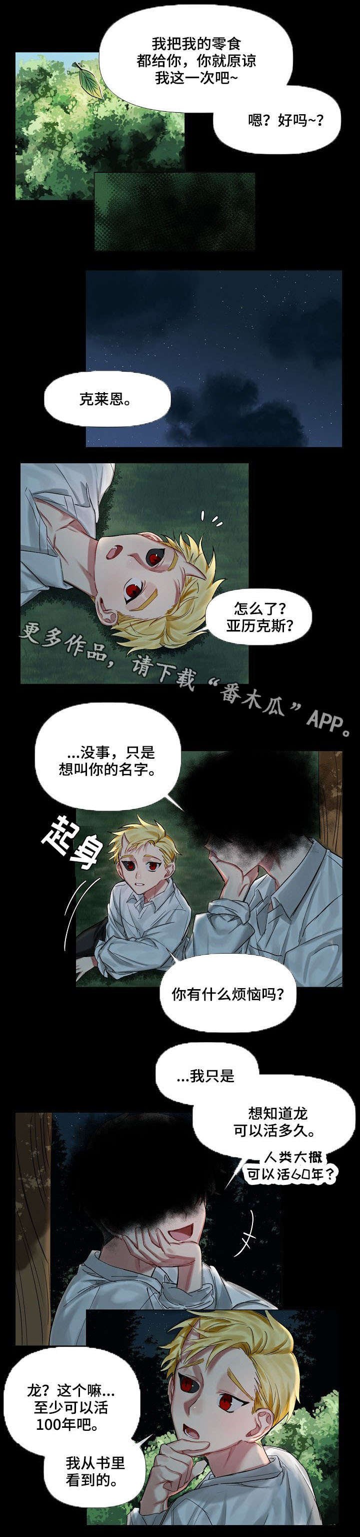 第10章：小时候（一）