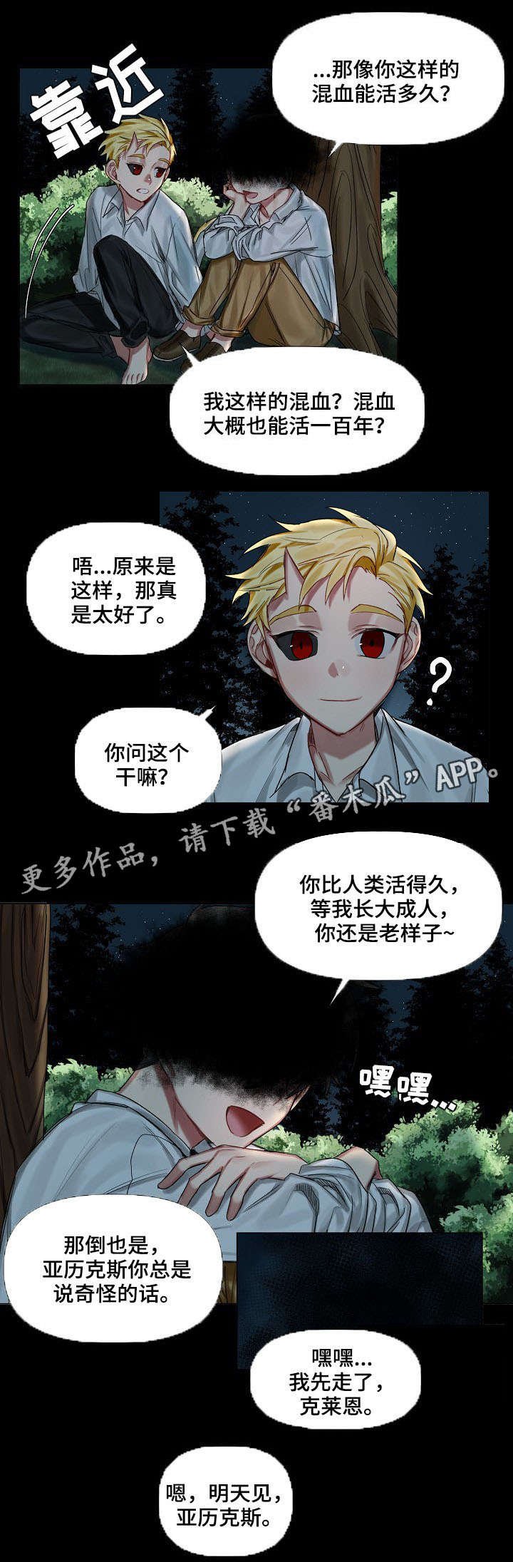 第10章：小时候（一）