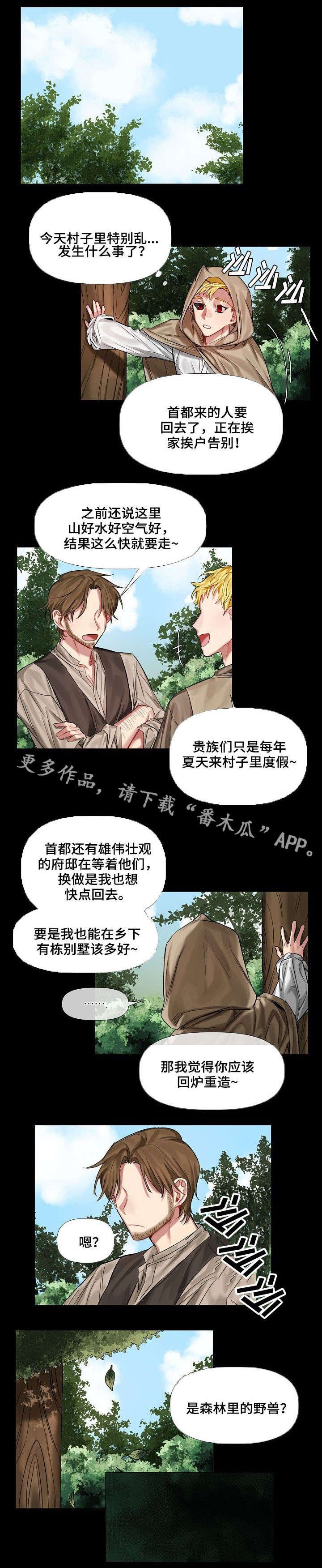 第11章：小时候（二）