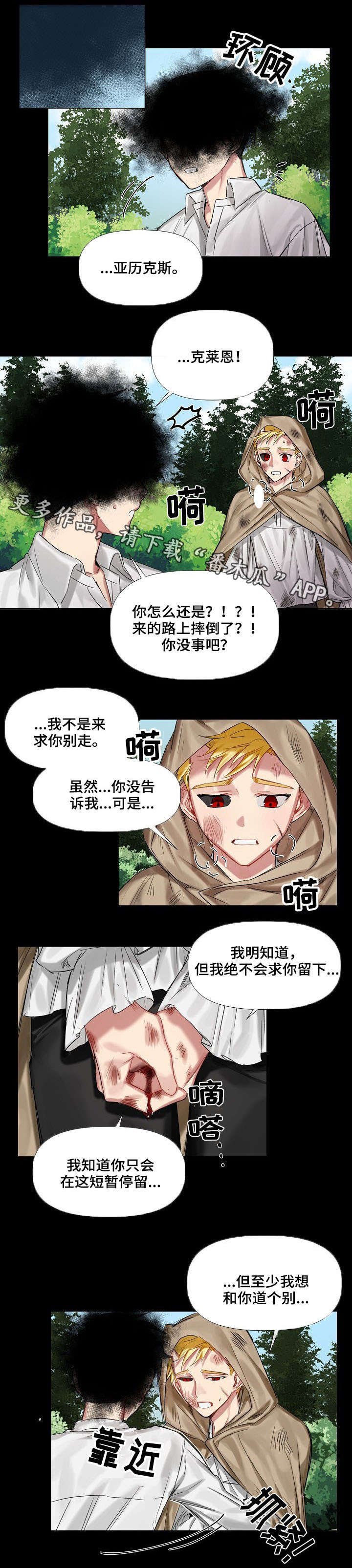 第11章：小时候（二）