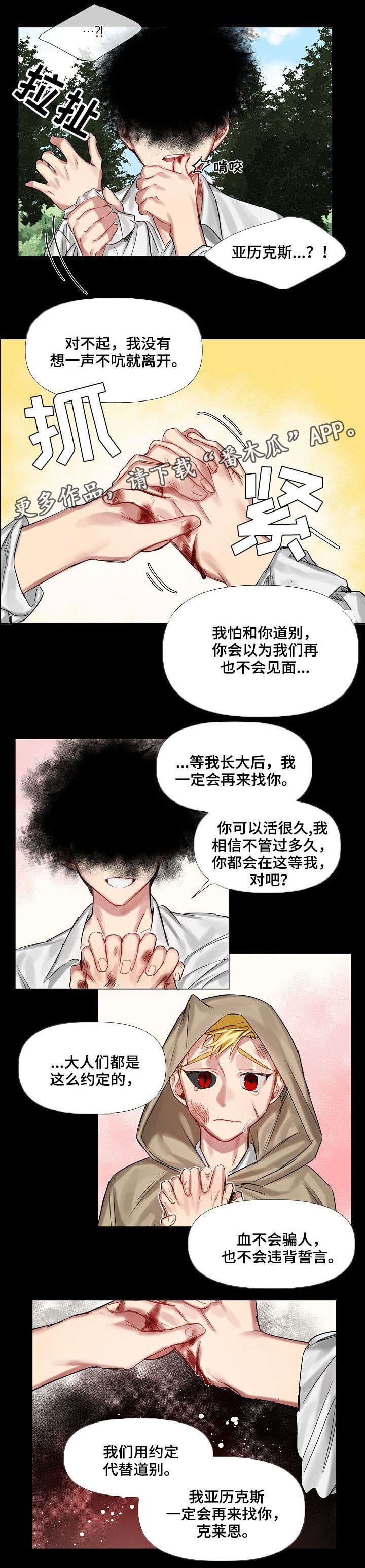 第11章：小时候（二）
