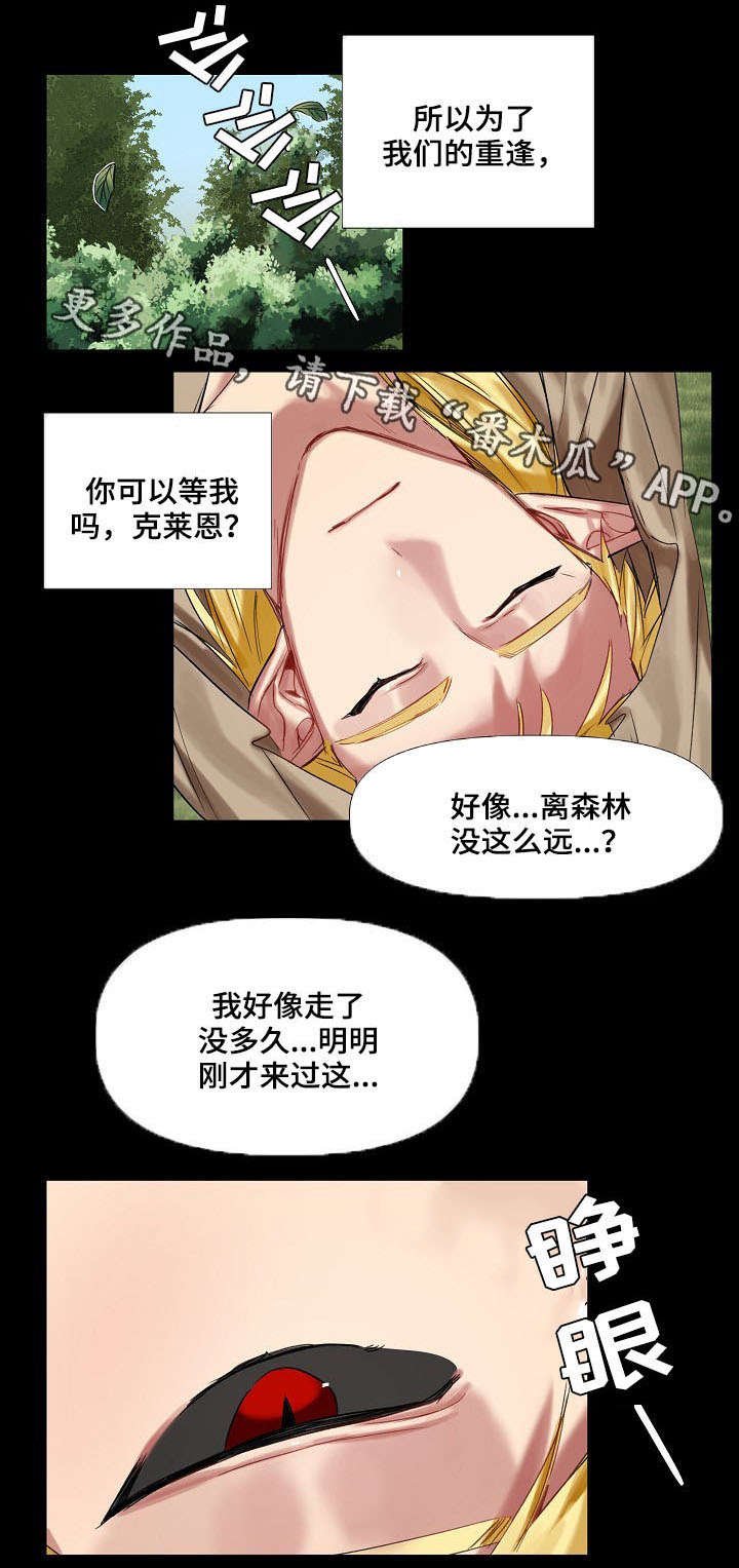 第11章：小时候（二）