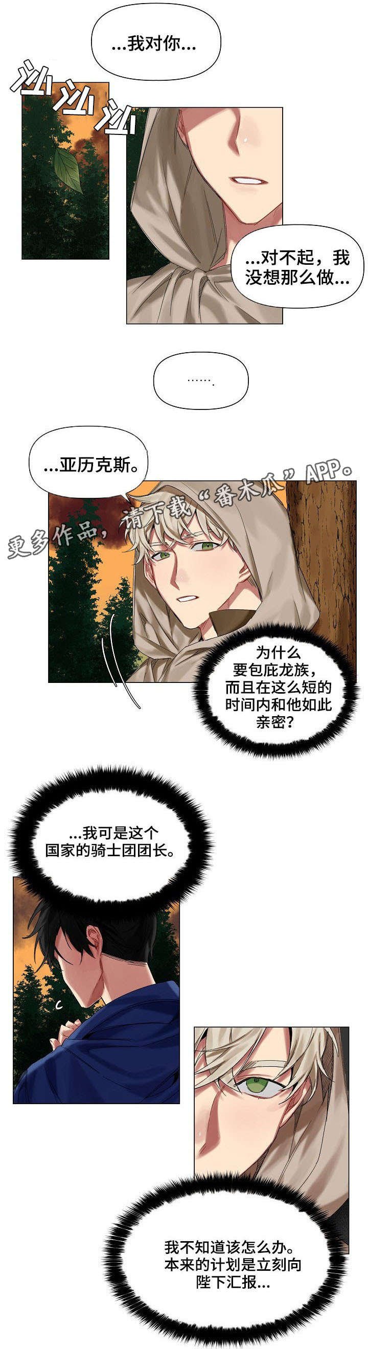 第13章：弟弟
