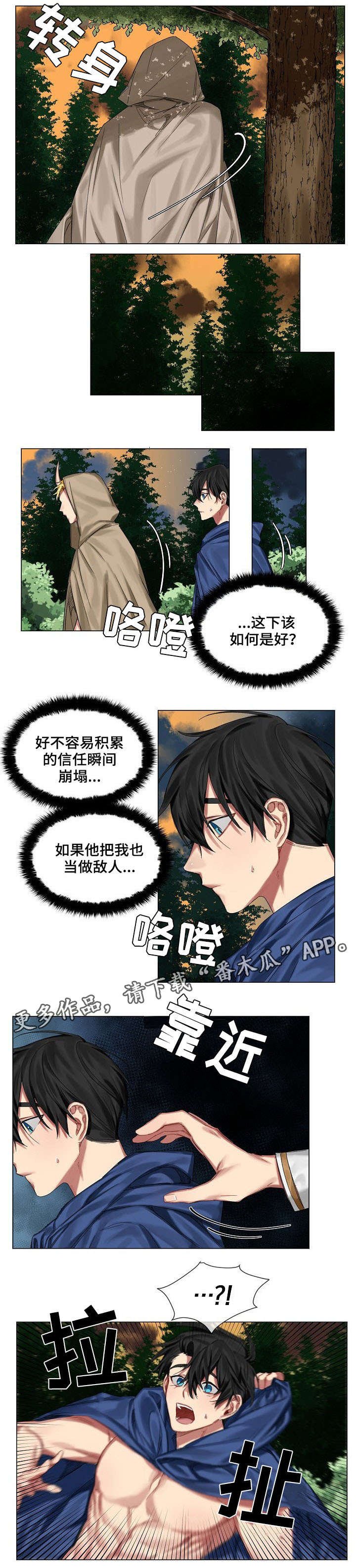 第13章：弟弟