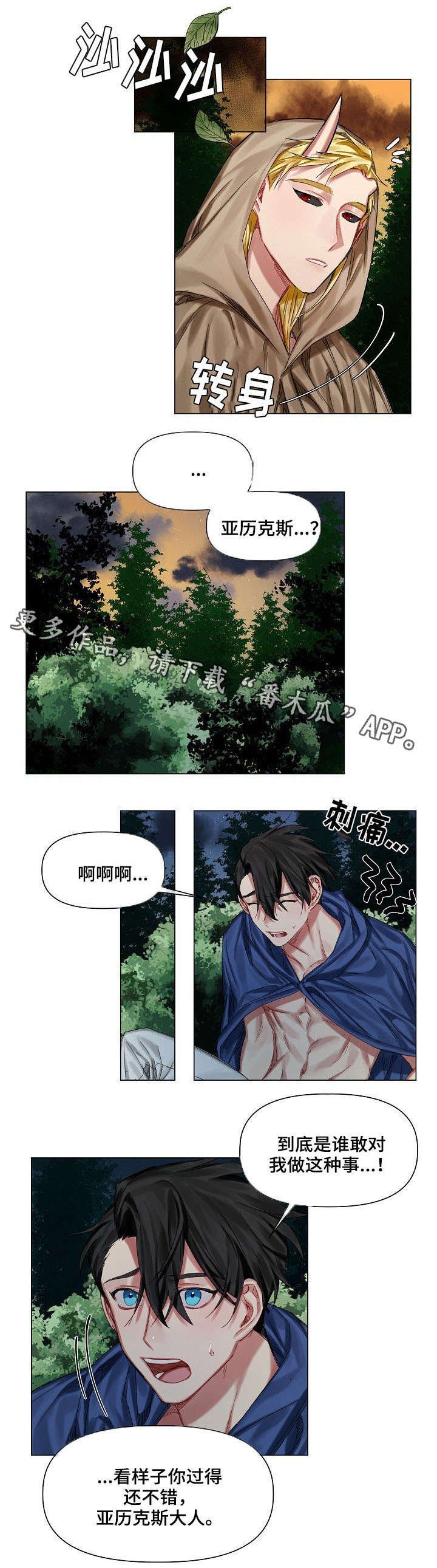 第13章：弟弟