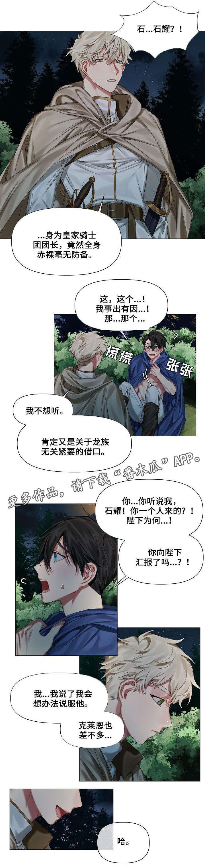 第13章：弟弟