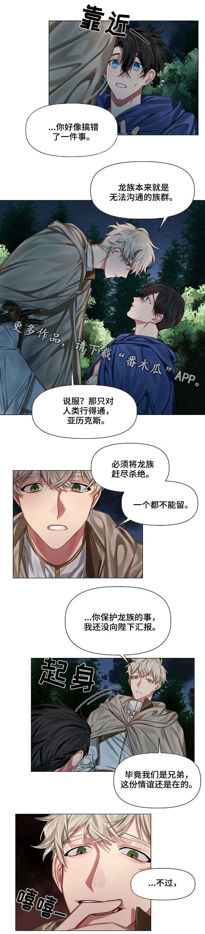 第13章：弟弟