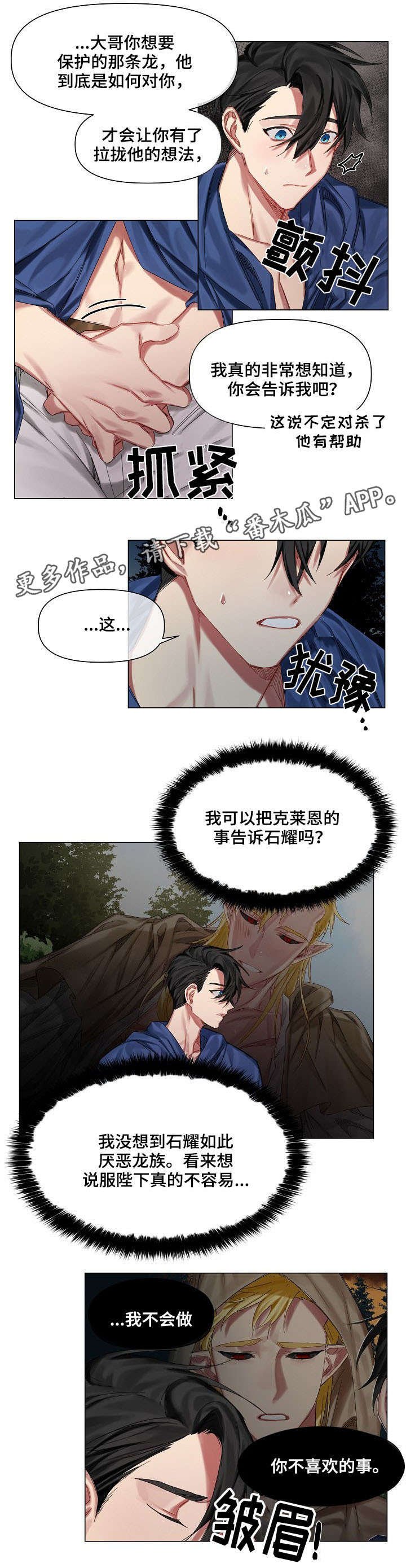 第13章：弟弟
