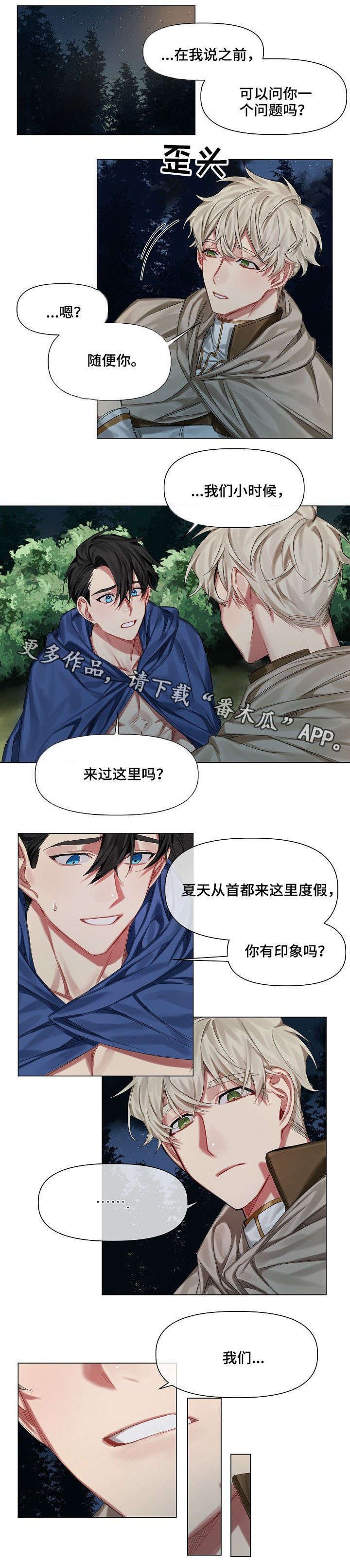 第13章：弟弟