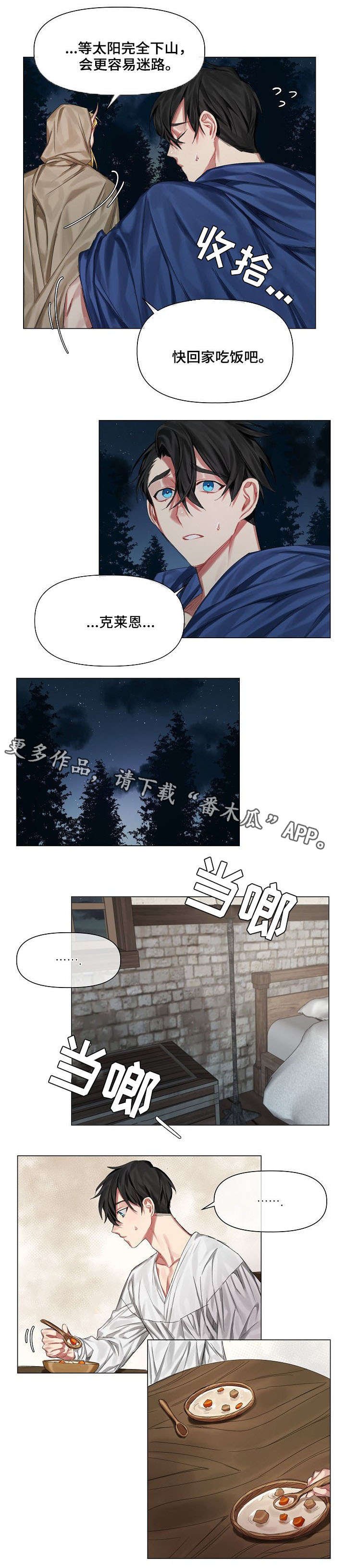 第14章：在意