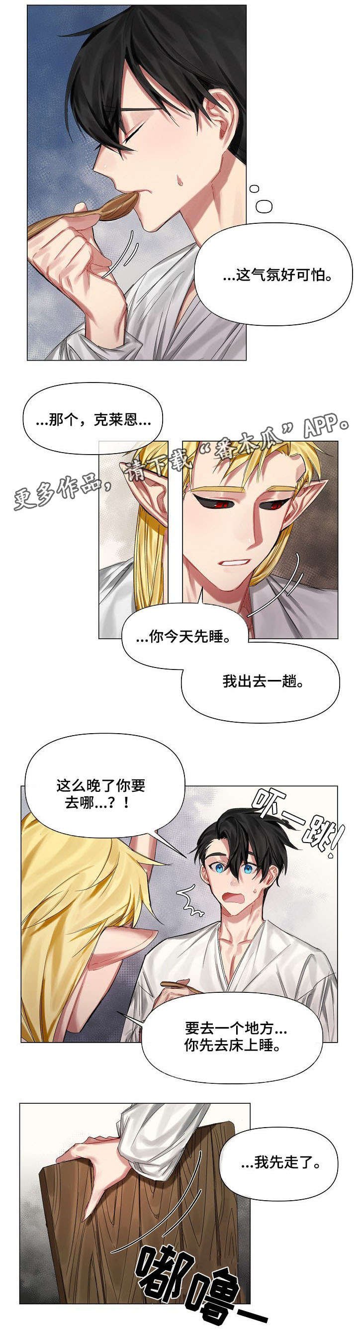 第14章：在意